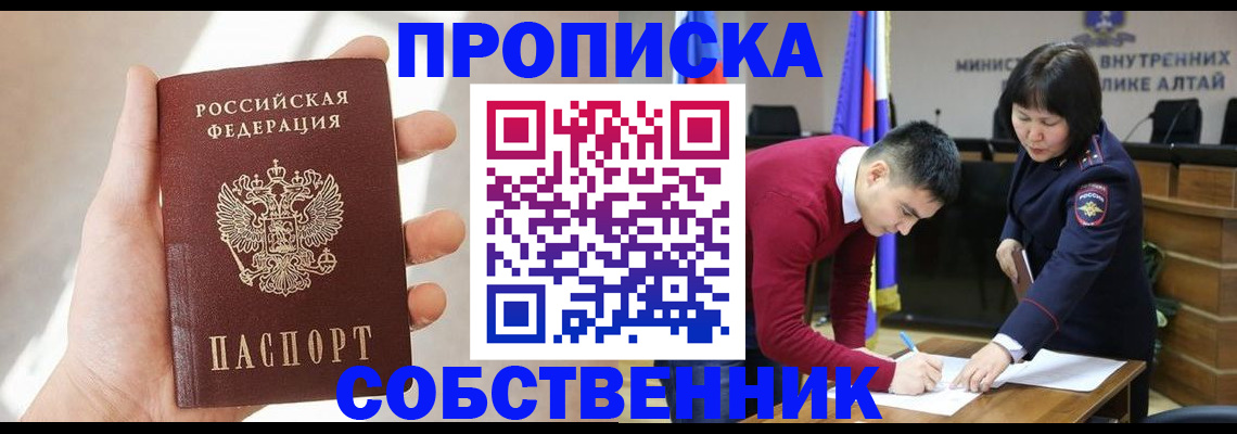 найти адрес прописки в Ставрополе