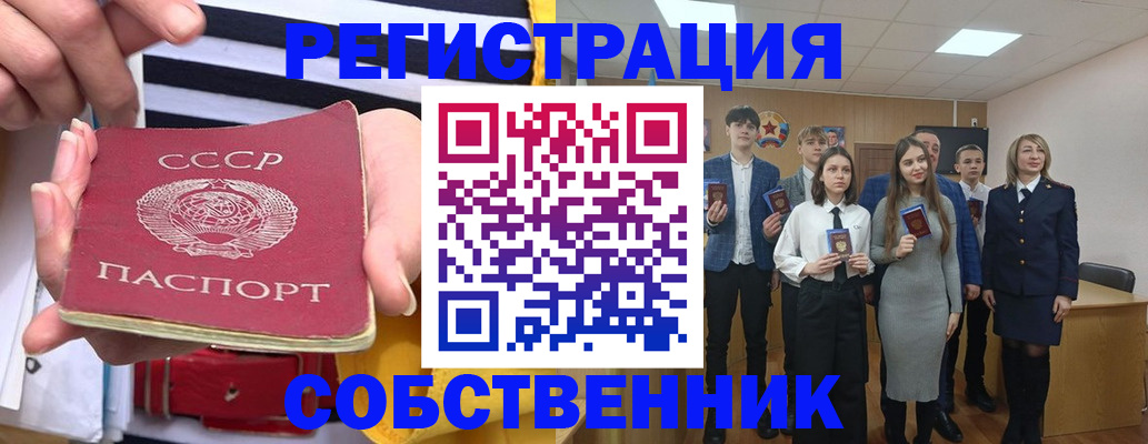 регистрация в Ставрополе