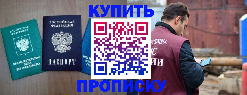 временная регистрация для всех в Ставрополе